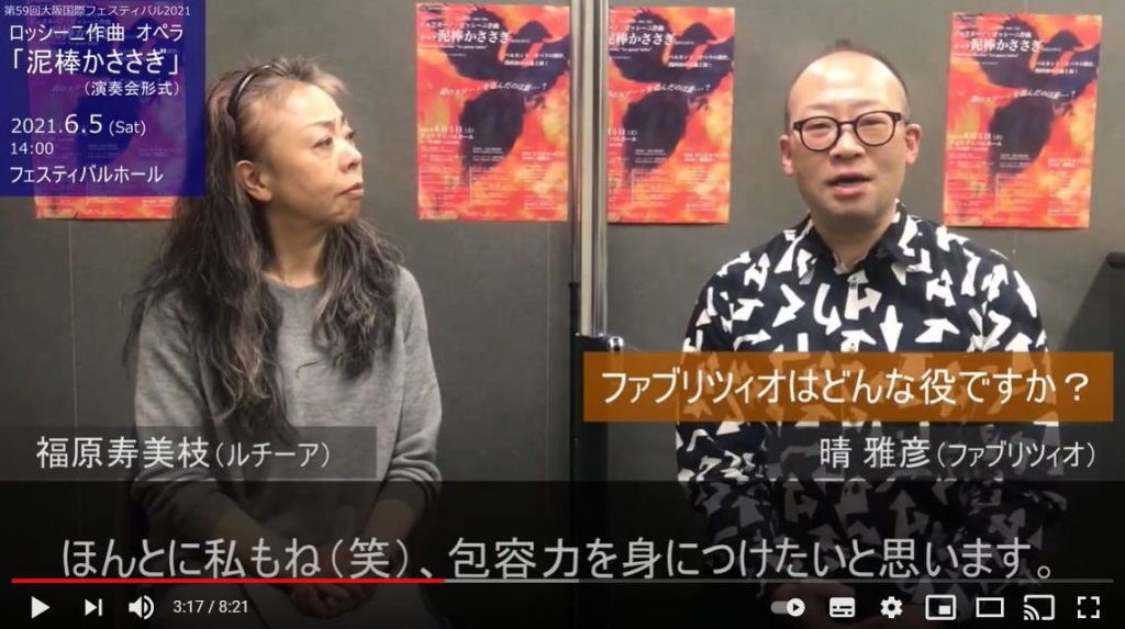 泥棒かささぎ 晴雅彦さん 福原寿美枝さんの対談動画を公開しました 大阪国際フェスティバル公式ブログ